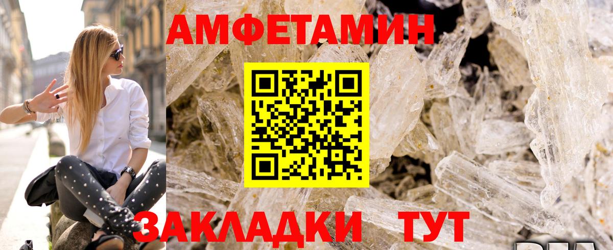 Amphetamine  Амфетамин 97%  Вход с VPN  Черняховск 