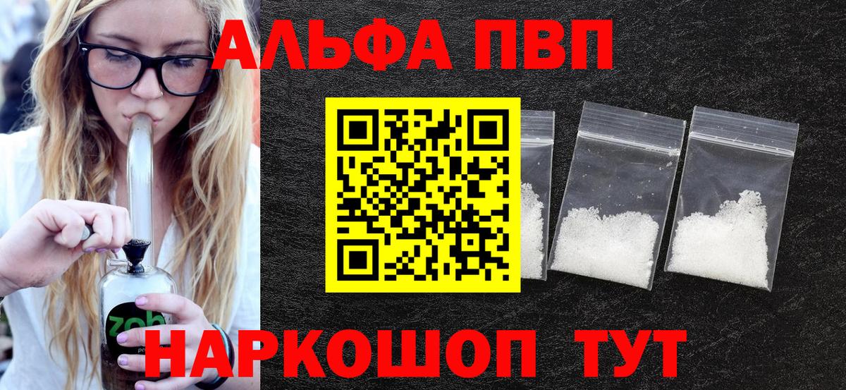 Альфа ПВП крисы CK  Вход с VPN  Alfa_PVP крисы CK  Черняховск  Alpha PVP Crystall 