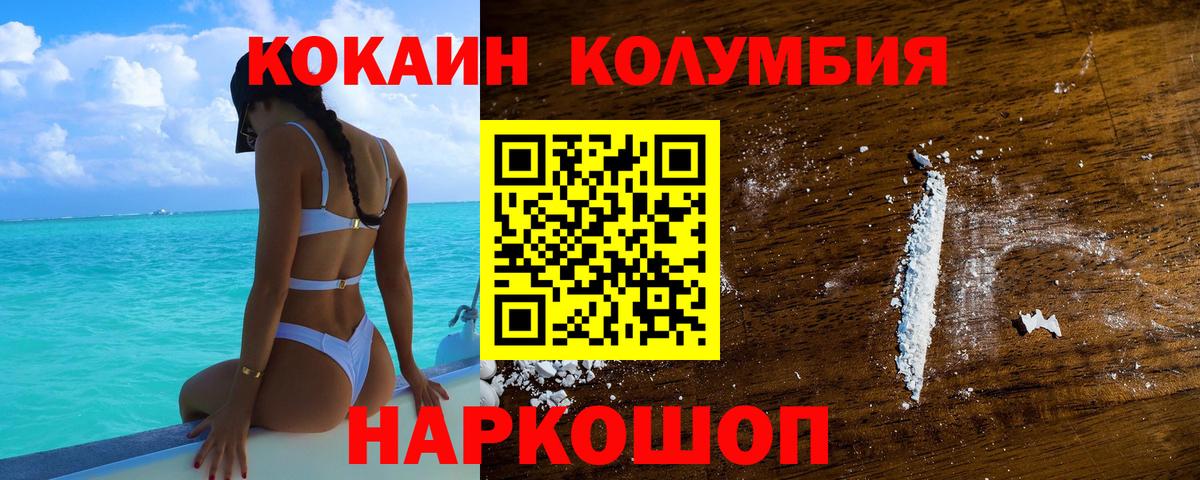 Кокаин VHQ Черняховск