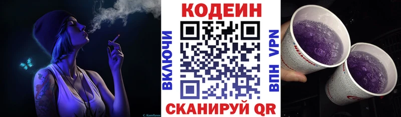 Кодеиновый сироп Lean напиток Lean (лин) кракен как войти Черняховск
