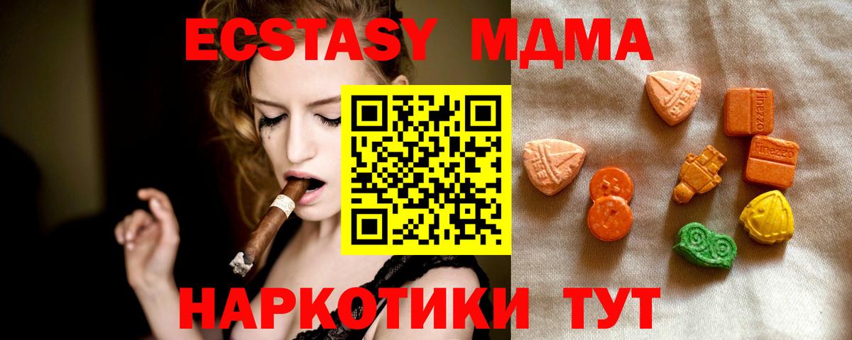Экстази VHQ  Ecstasy  Черняховск  дарк нет телеграм  Вход с VPN  Ecstasy бентли 