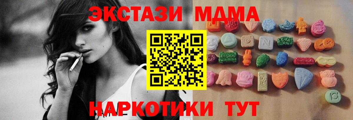 ЭКСТАЗИ 280 MDMA Черняховск