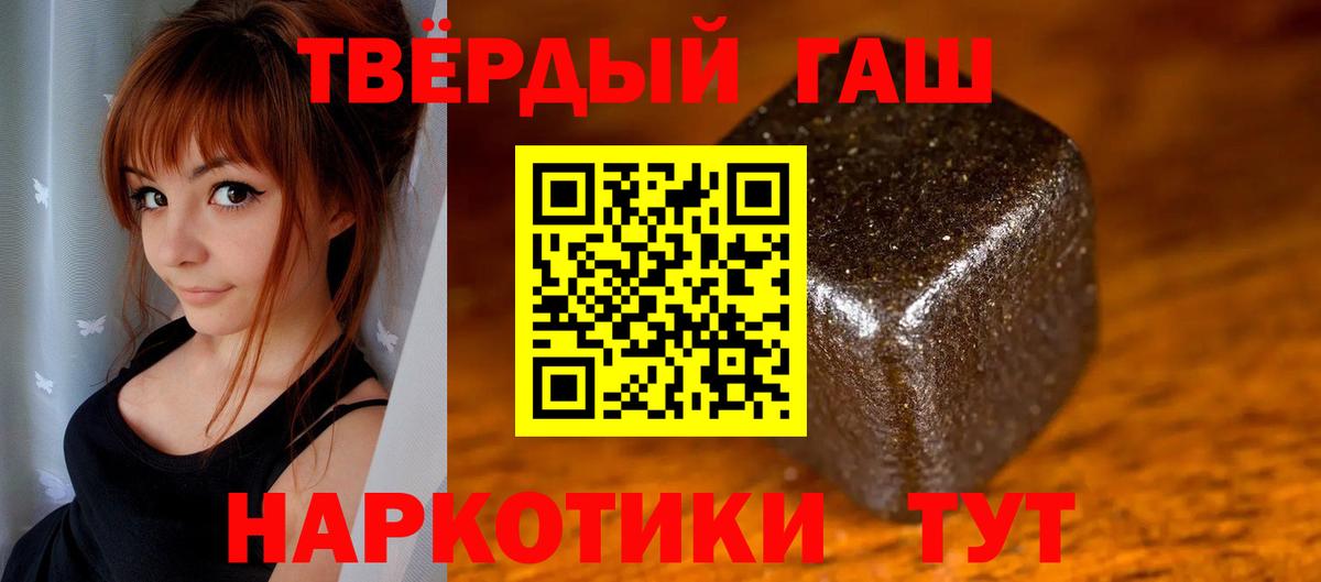 Гашиш Cannabis  Вход с VPN  ГАШИШ Ice-O-Lator  Черняховск 