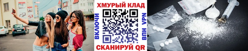 ГЕРОИН белый  где найти   дарк нет Telegram  Черняховск  omg ТОР 