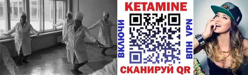 Кетамин ketamine Черняховск