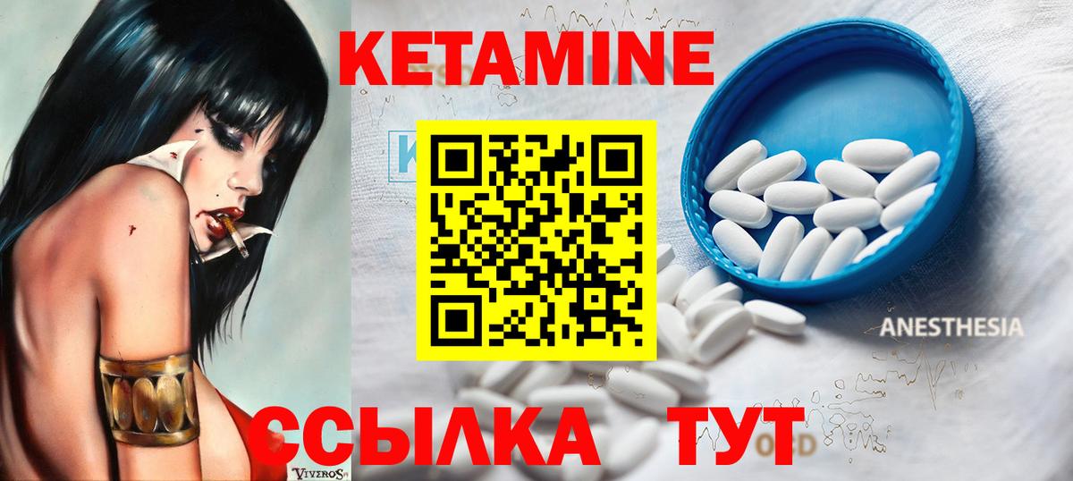 Черняховск  Кетамин VHQ  Вход с VPN 