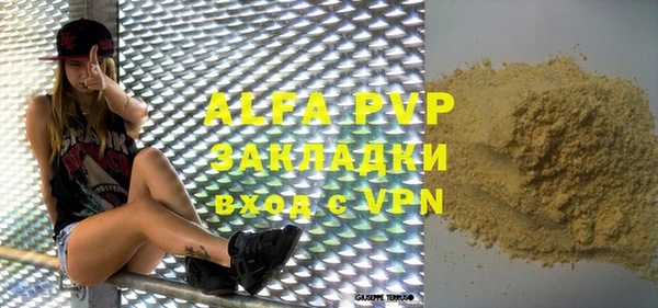 ALPHA-PVP Белокуриха