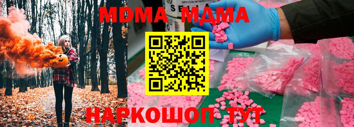 МДМА crystal Черняховск