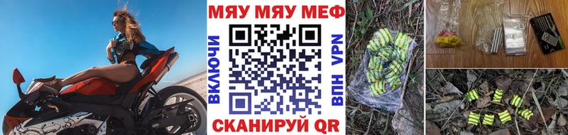 где продают   Черняховск  МЯУ-МЯУ мяу мяу 