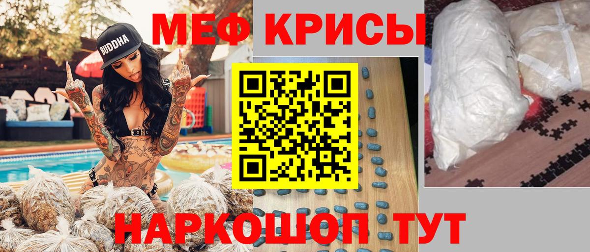 Меф  Черняховск