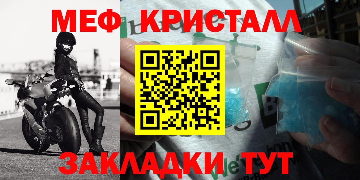 Меф VHQ  Вход с VPN  где купить наркоту  МЕФ  МЯУ-МЯУ 4 MMC  Черняховск 