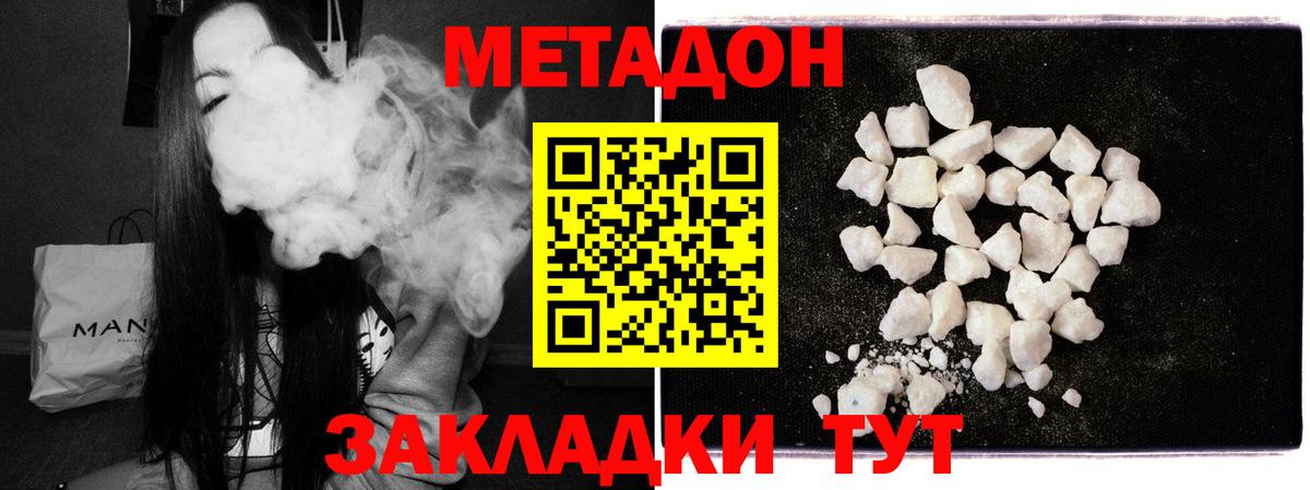 ОМГ ОМГ ТОР  Вход с VPN  Черняховск  Метадон мёд 