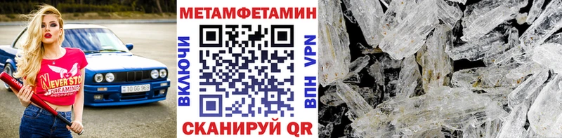 Метамфетамин винт  mega как войти  Черняховск  купить наркотики сайты 