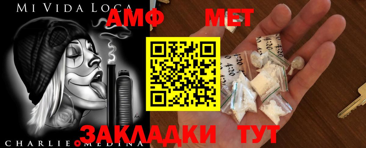 Черняховск  Первитин Methamphetamine  Вход с VPN 
