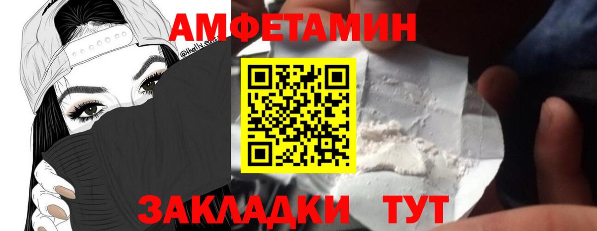 Метамфетамин пудра Черняховск