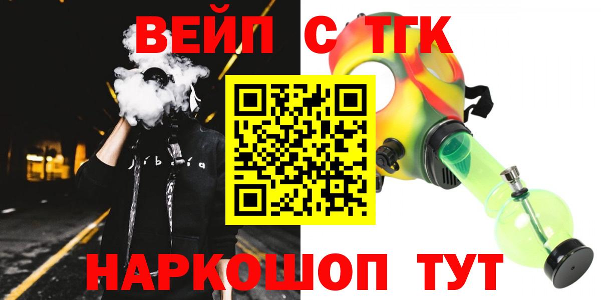 мега онион  Вход с VPN  ТГК жижа  Черняховск  Дистиллят ТГК жижа 